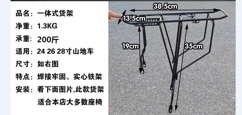 Porte-bagages pour vélo - Ref 2415205 Image 6