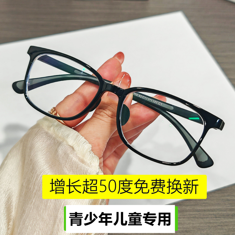 Anti-Blue Light Glasses Frames for Middle School Students, Suitable for Both Boys and Girls, with Astigmatism, Hyperopia, Defocus, and Myopia Prevention for Children, Danyang Eyewear Anti-Blue Light Glasses Frames for Middle School Students, Suitable for Both Boys and Girls, with Astigmatism, Hyperopia, Defocus, and Myopia Prevention for Children, Danyang Eyewear
