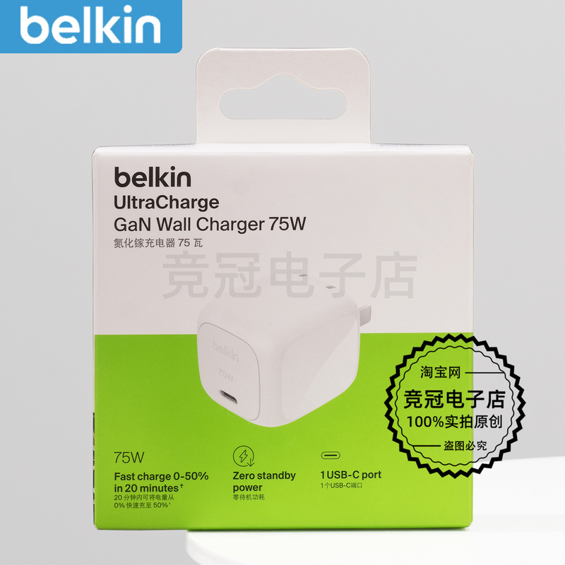 Belkin/Belkin 75W Gallium Nitride Charger Smart Avs Dynamic Fast Charging Head Pd 68% off Stackable Pin Head Suitable for Apple 18Promax Mobile Phone Charging Head New National Standard 17Pro