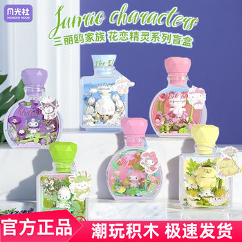 Sanrio flower love fairy hellokitty