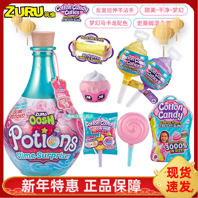 ZURU oosh soft soft music diy surprise slime magic bottle lollipop coloring cotton color clay non-stick blind box