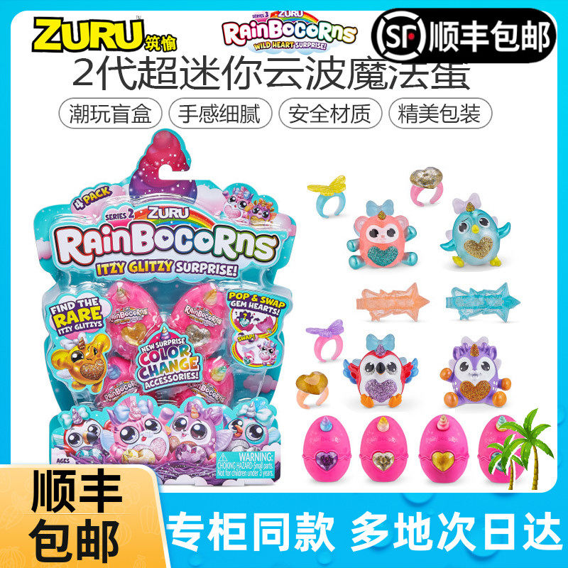 ZURU Sprouting Cloud Wave Rainbow Magic Egg Super Mini Unicorn Demolition Surprise Ball Boy Blind Box Toy Gift
