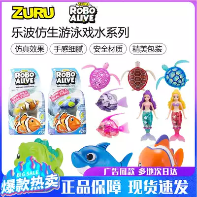 ZURU Lebo series simulation clown fish shark children Baby Baby Bath play water Electric boys and girls toys