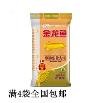 Golden Dragon Fish Northeast Rice 5kg Cold Northeast Rice Ten Jin Seasons New Rice Full 4 Bags