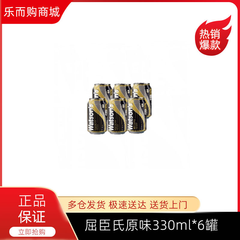 Kuchen's soda water Watsons soda soda 330ML* 6 bottles of whole box with multi-taste drinking water