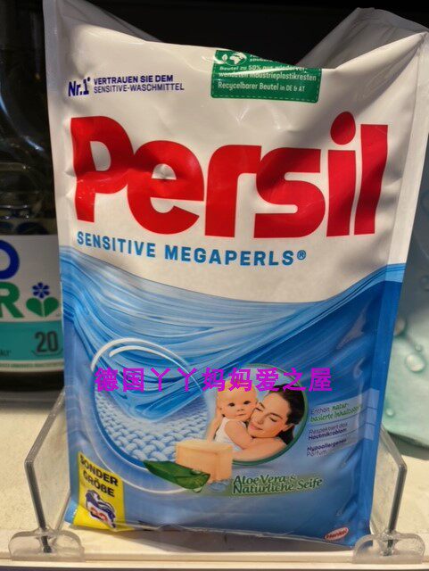 German original dress Persil Bao Ying soft baby all-round anti-sensitivity concentrated washing powder 1 7KG