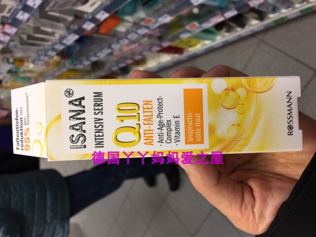 Germany ISANAQ10IntensiveSerum Coenzyme Q10 Moisturizing Anti-wrinkle Serum