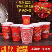  Wedding supplies Wedding paper cups thickened Wedding big red cups Festive supplies Red paper cups disposable thickened