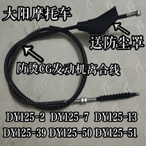 Dayang Motorcycle Parts Dayang 125-2-7-13-39-50-51 CG engine anti-scalding clutch line