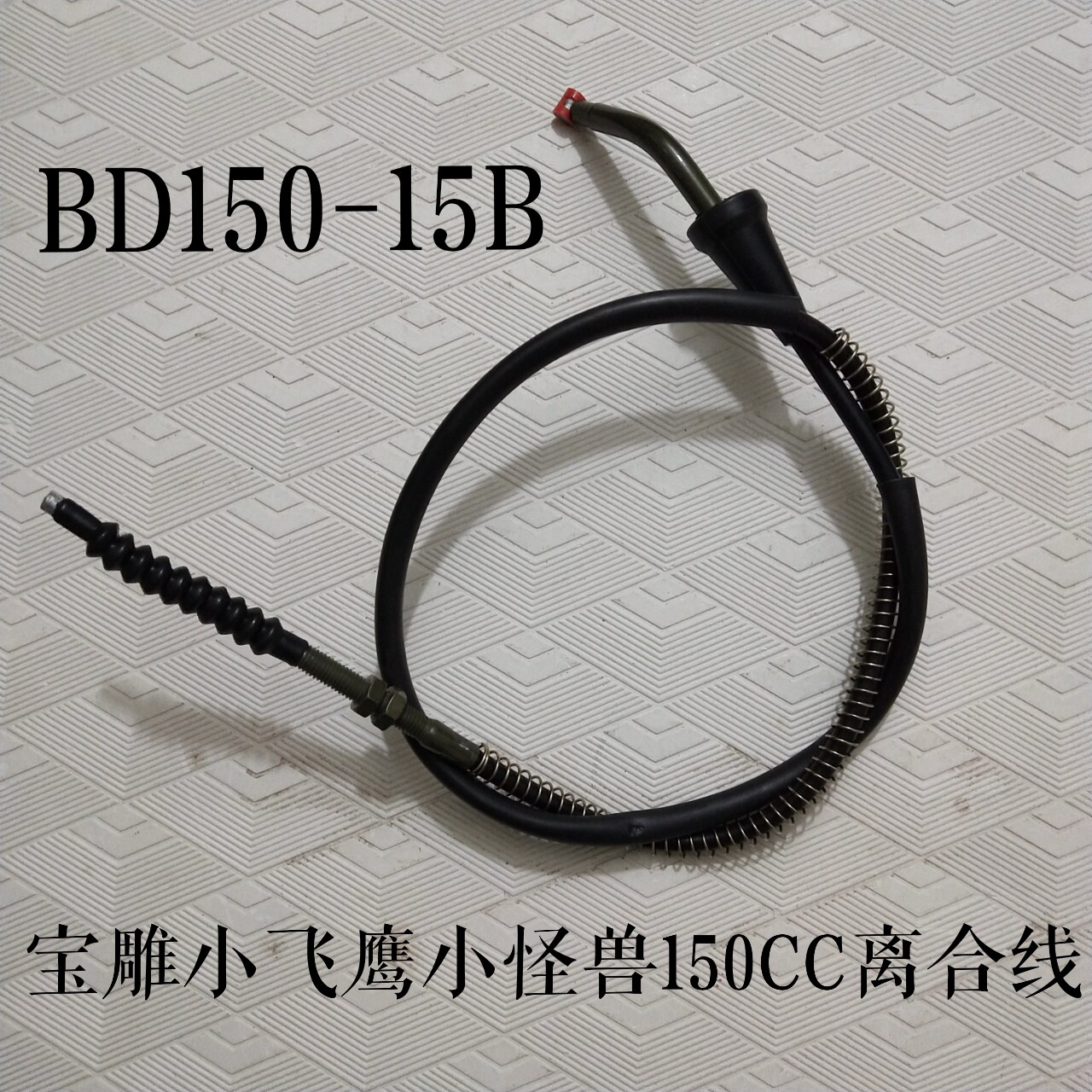 Small Flying Eagle 150CC Air-cooled Clutch Line Little Monster Small Monkey 150CC Clutch Cord 200CC Clutch Cord 