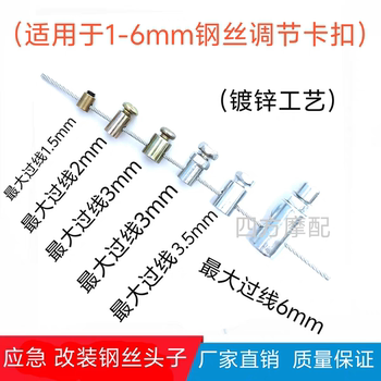 Motorcycle agricultural vehicle throttle line clutch line emergency head wire rope lock buckle modified live head adjustment buckle