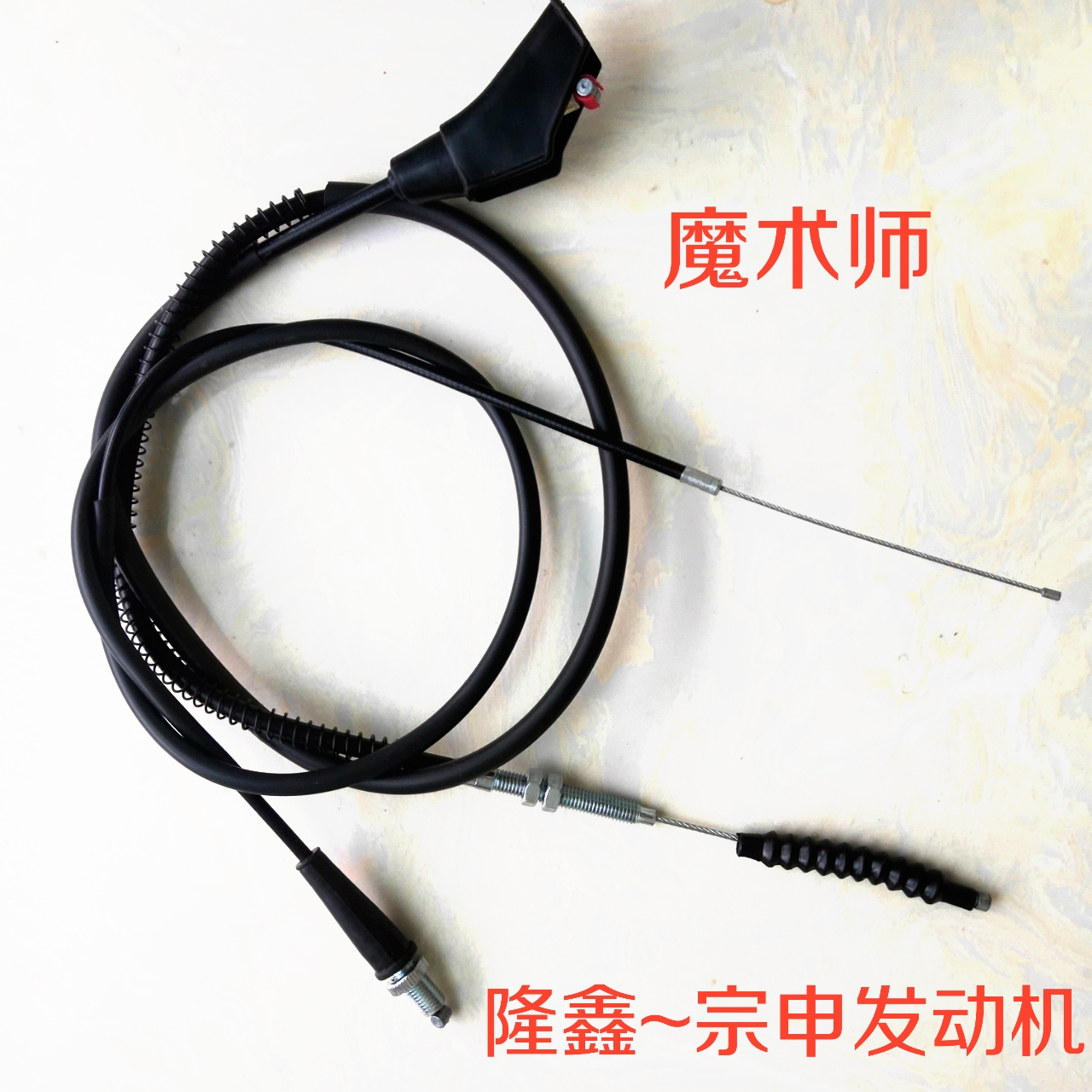 Suitable for noble magician motocross throttle line oding line Zongshen Loncin 150 250 clutch line