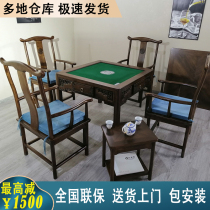 New Chinese solid wood mahjong machine automatic home dining table integrated machine mahjong table new electric Silent Machine