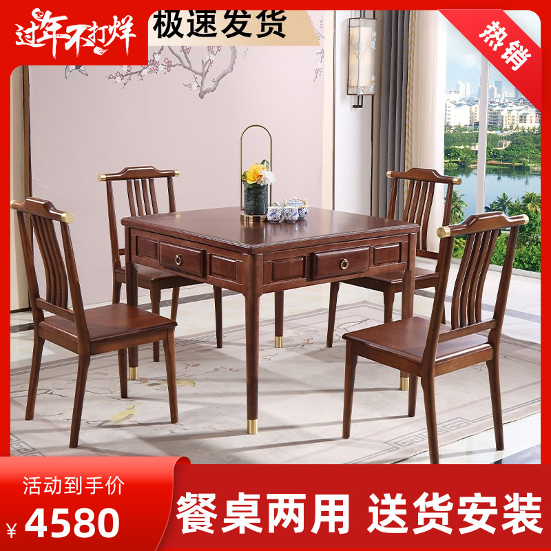 New mahjong machine full automatic solid wood household dining table dual-purpose mahjong table Chinese modern mute machine hemp chess table