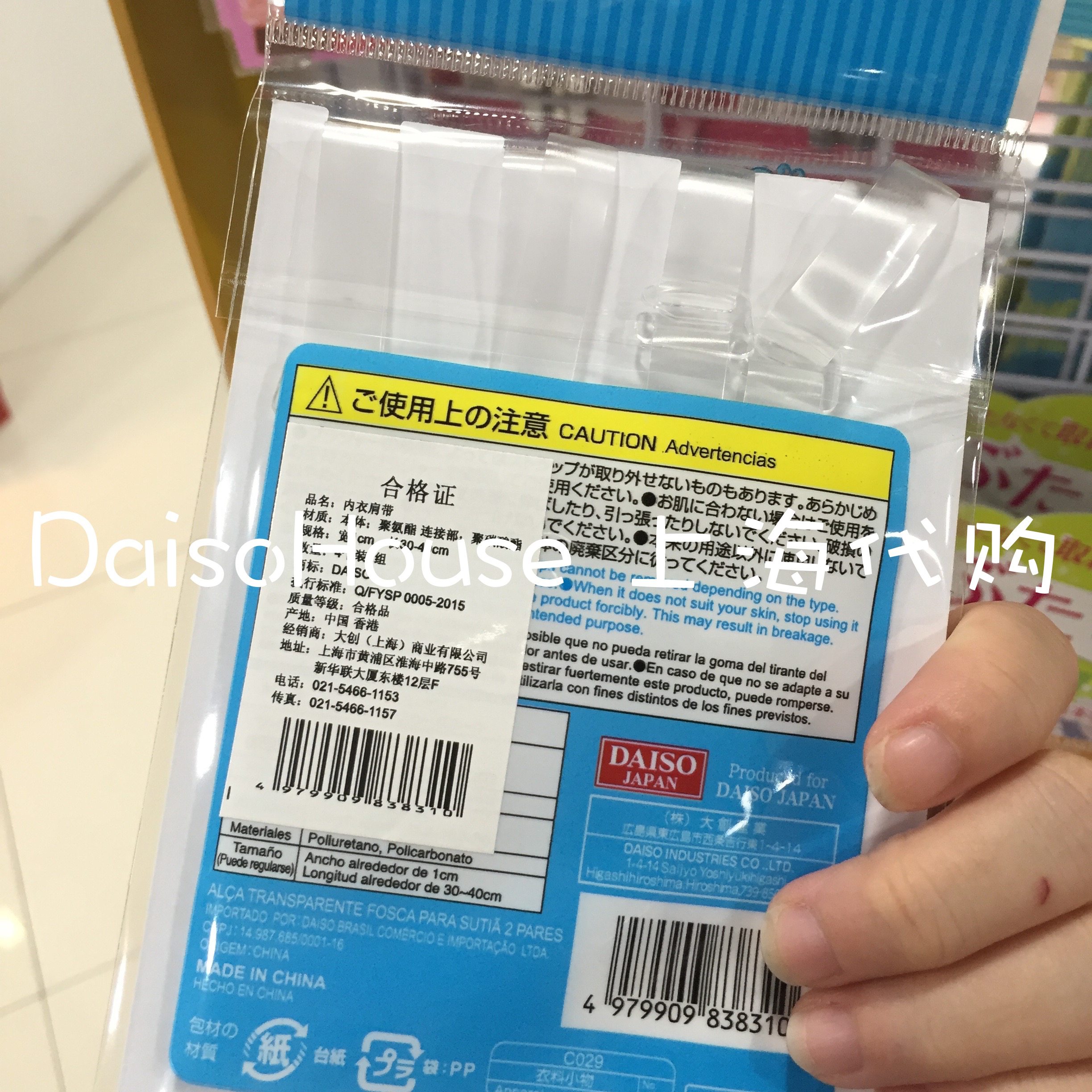 Sangles pour lingerie - Ref 808688 Image 8