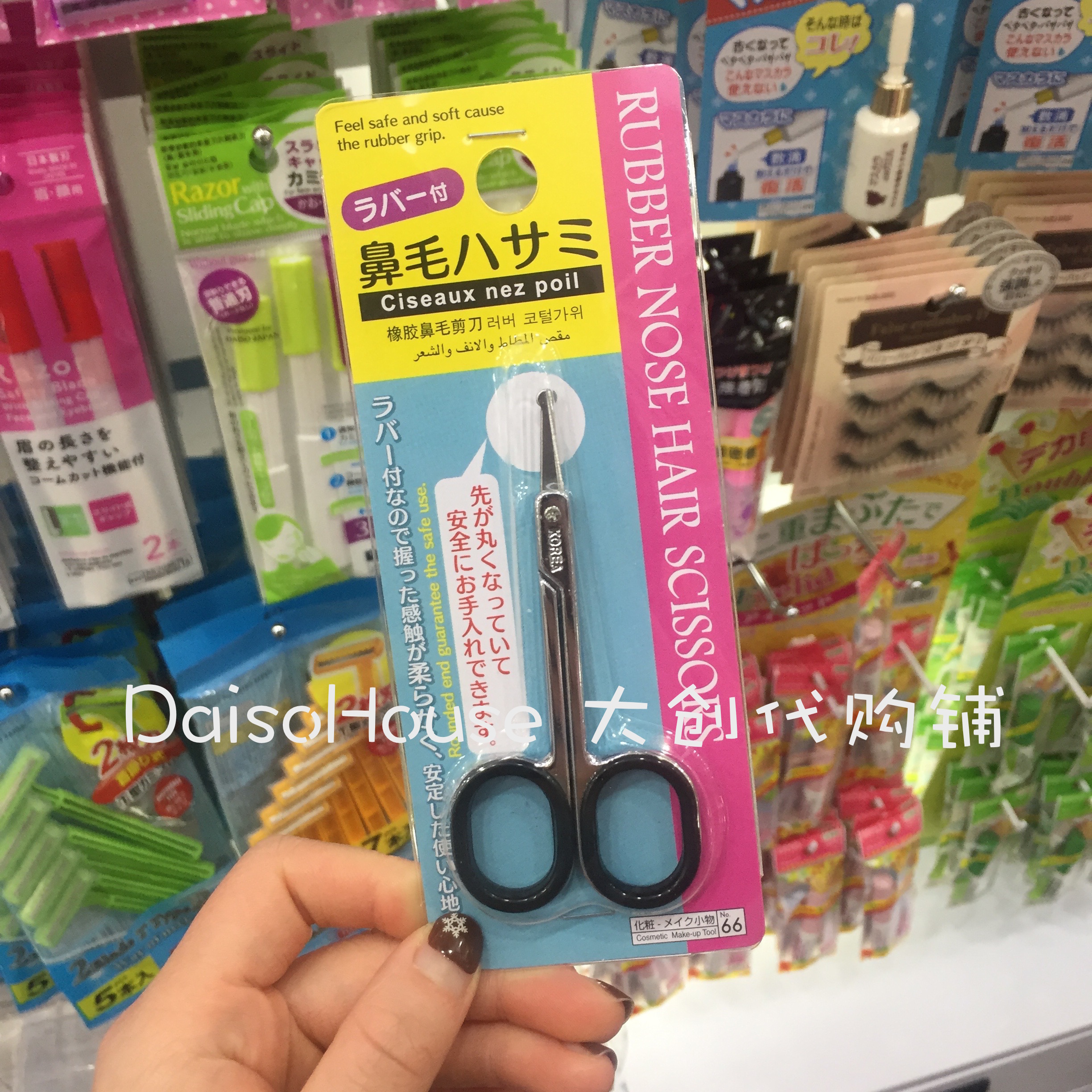 daiso nose hair trimmer