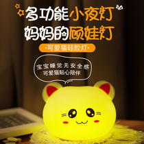 Cute panda silicone night light girl bedroom charging bed head baby feeding eye romantic light