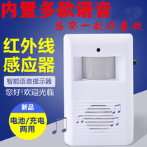 Hello welcome to the Welcome to the Welcome shopshop doorbell human body infrared sensory intelligent voice broadcast supermarket commercial Dingdong