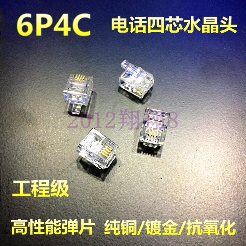 Puyue Phone Crystal Head 4 Core Crystal Head 6P4C Crystal Head RJ11 Crystal Head