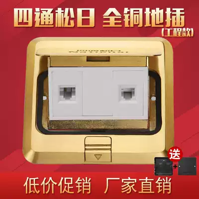 Four-way Songri ground socket All copper waterproof telephone computer network cable Weak electric ground plug Floor ground socket