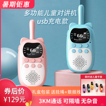 Children teletalkers for children A pair of rechargeable male girls Birthday Presents Mini Mini Puzzle Toys