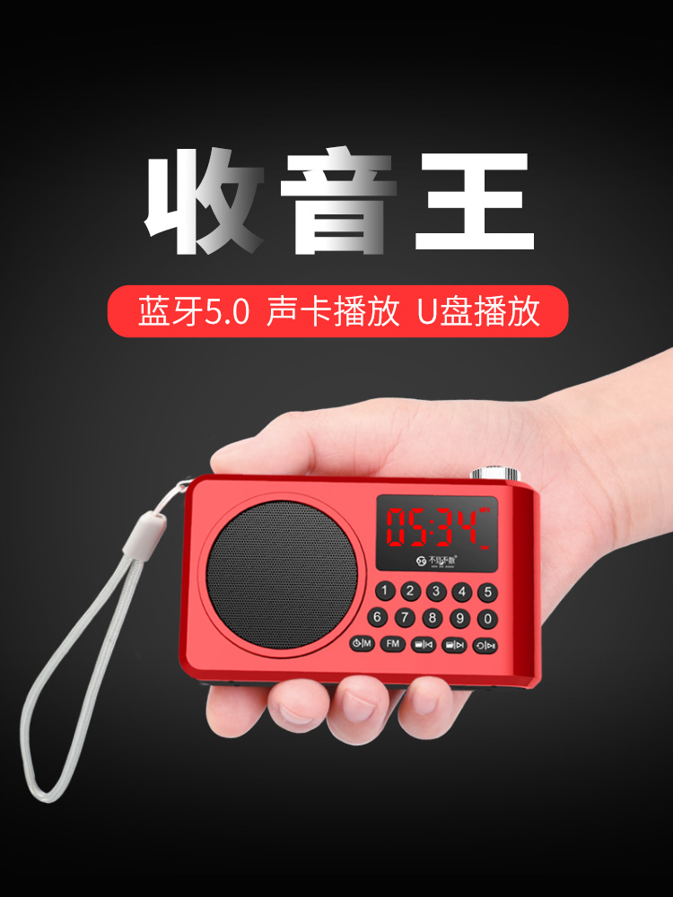 Comber Universal Radio Seniors New Full Band Portable Fm FM Radio Semiconductor Memes