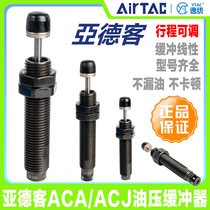 Yade passenger oil pressure buffer ACJ ACA 0806 1007 1210 1412 2020 2025 2525