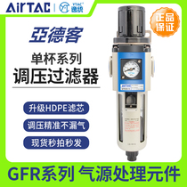 Yadke air source processor air pressure regulating filter GFR200-08 300-10 400-15 600-25