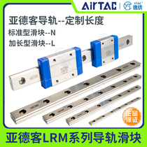 Yade passenger rail slider linear linear rail rail extension slider LRM LSH 5 7 9 12 15N L