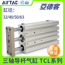 Yade passenger three-axis cylinder TCL32 40 50 63*20X25X30X40X50X60 70X75X80X100S