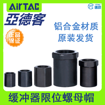 Original Yade passenger oil pressure buffer positioning stop nut F-ACA08 10 12 14 20LM