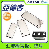 Original Yade passenger confluence plate blind plate base rubber gasket P-100M 200M 300M 400M-R