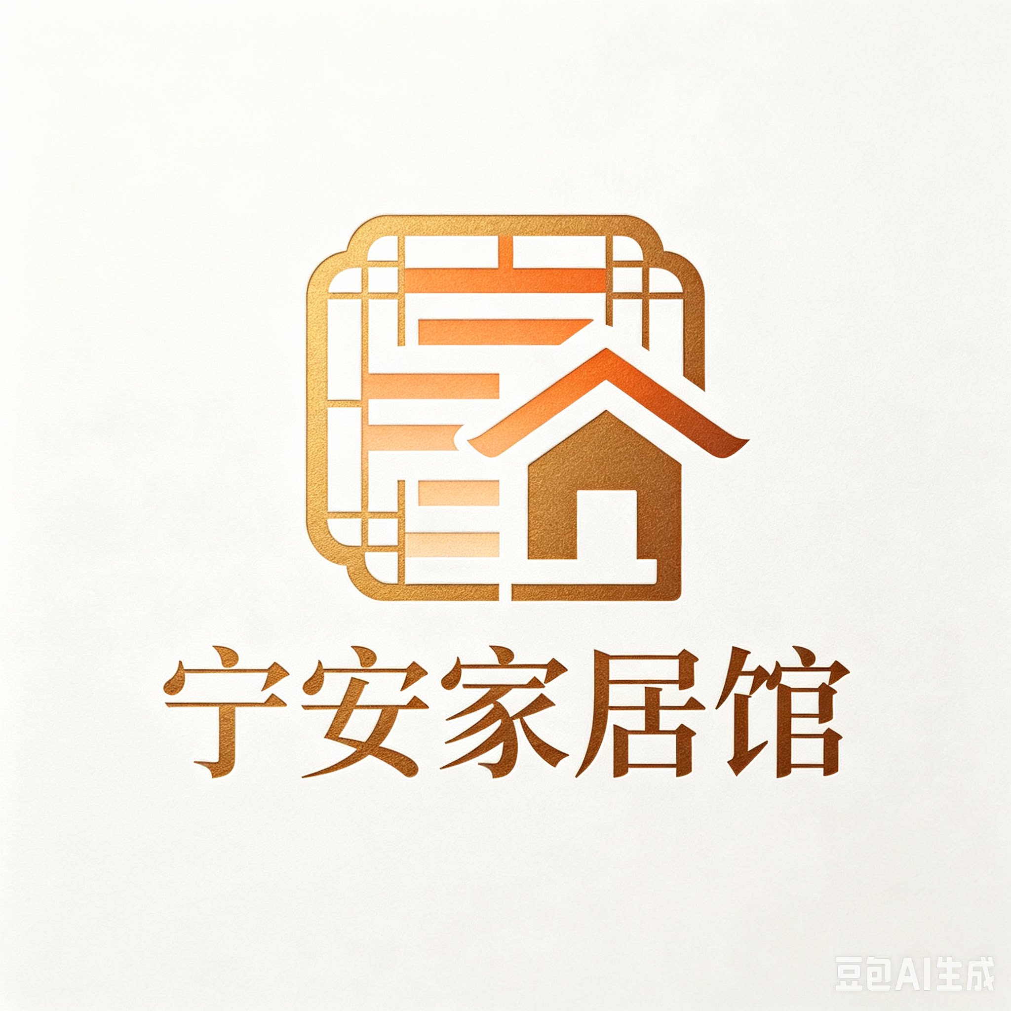 宁安家居馆
