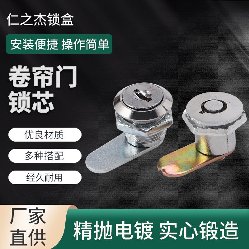 Roll blind door lock core electric roll door switch box Key sub warhead Roll strobe lock accessories Key switch