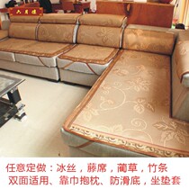 June Cool Cloth Art Sofa Mat Vines Ice Silk Grass Mat Surface Shaped Cushion Floating Window Mat Dining Chair Mat Set to do