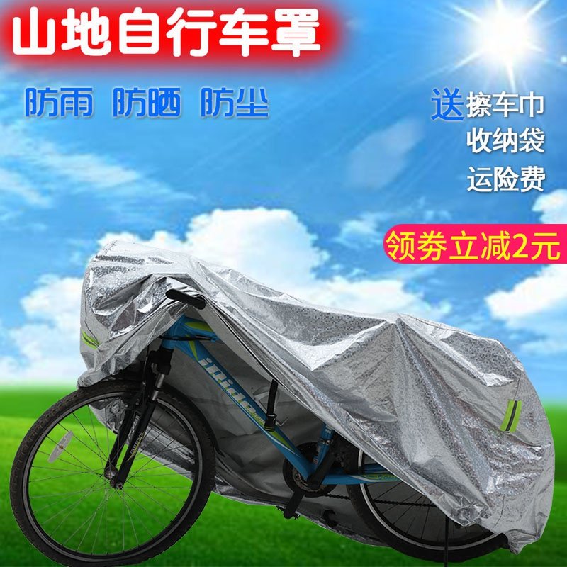 Bike Jacket Mountain Bike Rain Cover Road Bike Mini Tram Cover Sunscreen Rain Cover Thickened