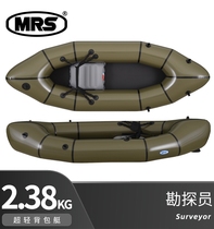 MRS]Packraft одноместный сверхлегкий старатель легкий портативный надувной рюкзак-лодка-каяк