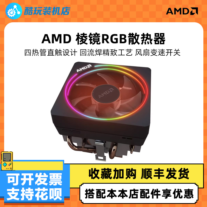 Amd Ryzen Original Cooler Wraith Prism Rgb Copper Base Supports Am4 Cooler