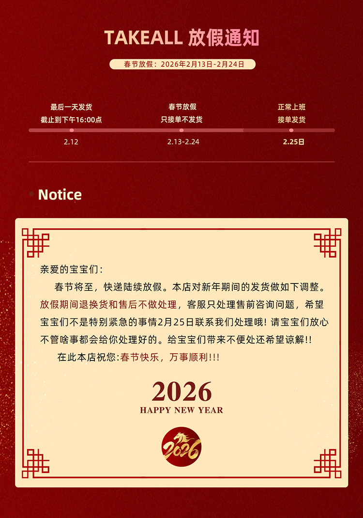 自定義 20260208