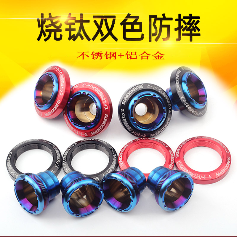Color titanium anti-fall cup two-color modified front fork cup locomotive electric car scooter decoration Maverick U B N1 small turtle