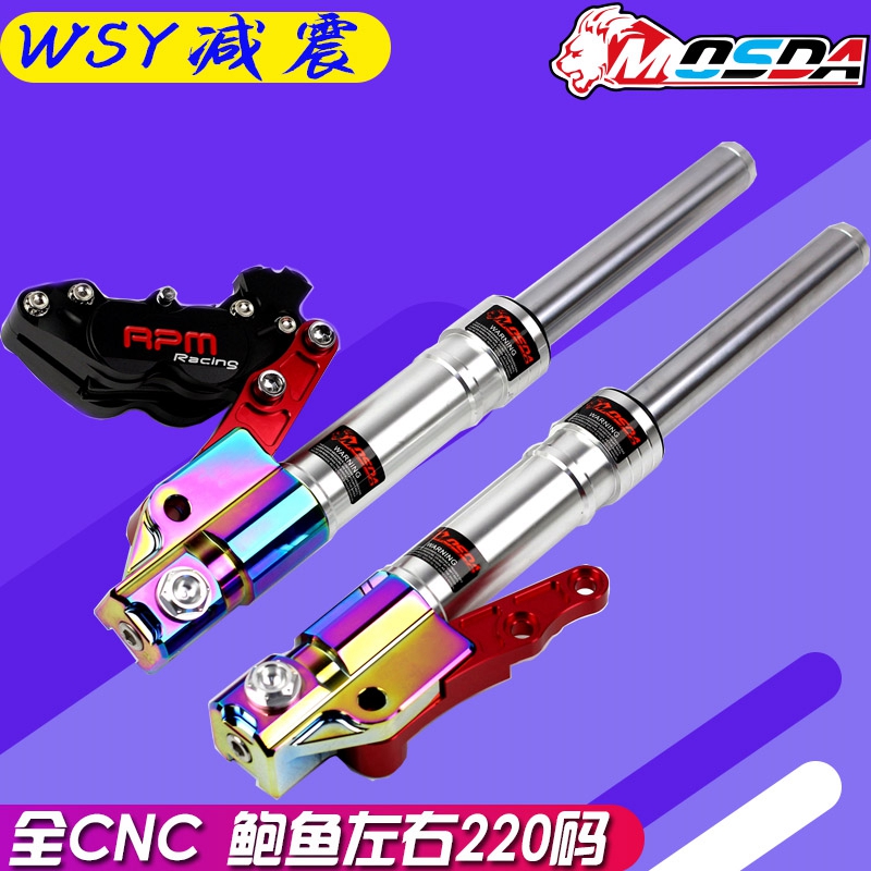 WSY front anti-shock connection code switching code 220 Large pair of four baufishes Fuxi Ghost Fire Combat Speed Calf N1 Mormon retrofit