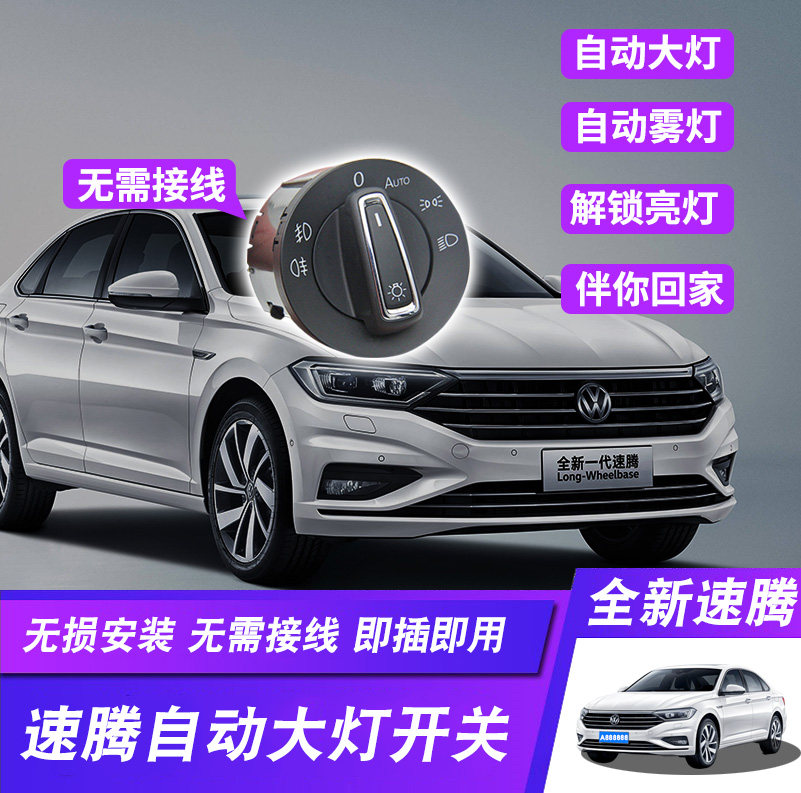 Dedicated to the Fox 12-22 New Speed Tem Automatic Headlamps Switch Original Plant Models Induction Lights Retrofit Upgrade Accessories