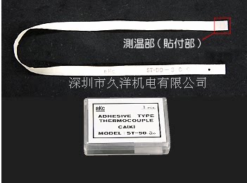 Imported Japanese physical and chemical RKC ST-50-300 thermocouple one pack one