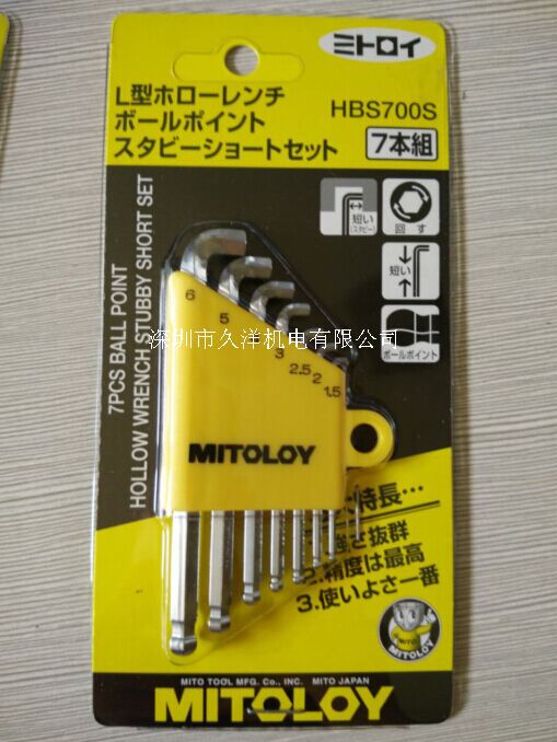 Shenzhen Jiuyang only does the Japanese MITOLOY HBS700S 7 piece of inner hexagonal wrenches