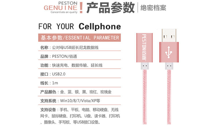 Prolongateur USB - Ref 435631 Image 12