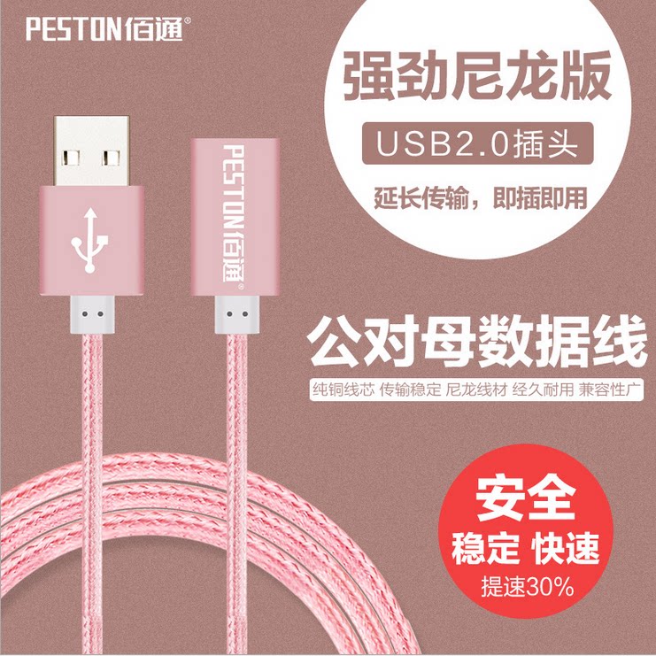 Prolongateur USB - Ref 435631 Image 5