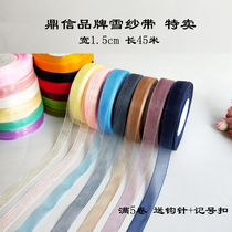 1 5cm Dingxin brand hook hat ribbon Snow gauze packaging decorative ribbon handmade diy bow material