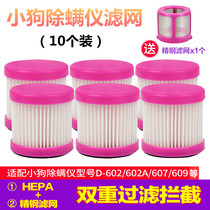 Puppy mite removal instrument filter element D607 D609 D612 D616 D602HEPA filter accessories