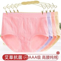 Agrass 4 strips of pure cotton breathable small flowers High waist briefs Female Fat MM closets Hip Size Lady Bottom Pants