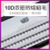 Riêng mi ghép lông chồn siêu mềm và dày mi giả ghép mô phỏng tự nhiên nữ đơn cụm 10 cái - Lông mi giả